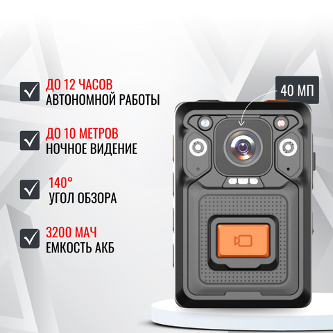 Персональный носимый видеорегистратор RIXET RX-16