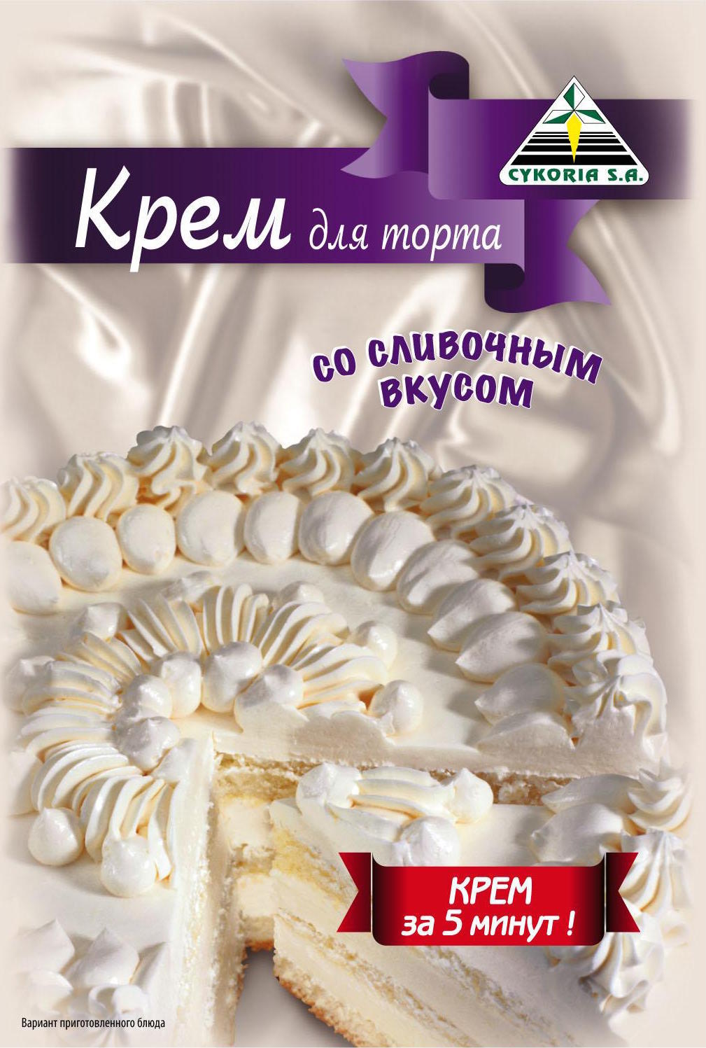 Крем для торта со сливочным вкусом, 15п х 100г