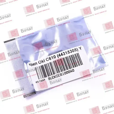 Чип БУЛАТ 444315305 для Oki C610 (Жёлтый, 6000 стр.)
