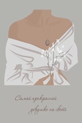 Открытка 