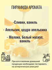 Отдушка 