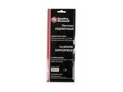 Пистолет обдувочный QUATTRO ELEMENTI короткий носик, разъем EURO, профи (770-889)