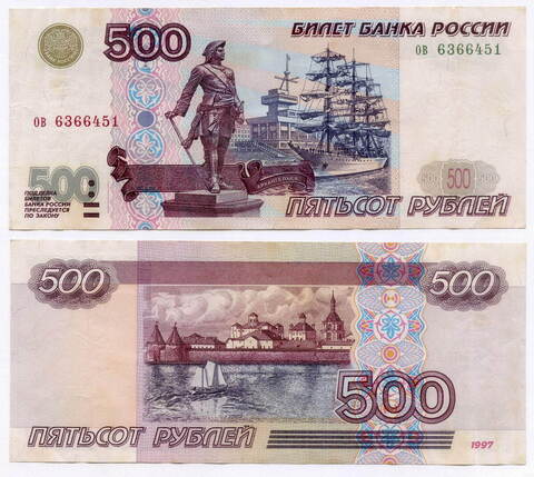 Банкнота 500 рублей 1997 год. Модификация 2001 года ов 6366451. VF