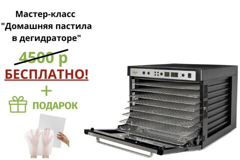 Дегидратор (сушилка) Tribest Sedona Supreme SDC-S101 (коммерческий)