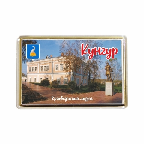 Урал Сувенир - Кунгур магнит акриловый №0037