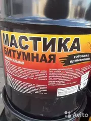 Мастика битумная универсальная 16л