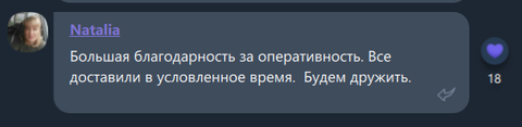 Читайте отзывы реальных покупателей