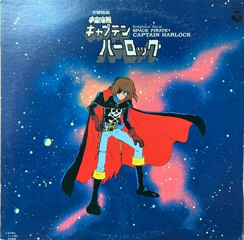 Виниловая пластинка. OST - Space Pirate Captain Harlock