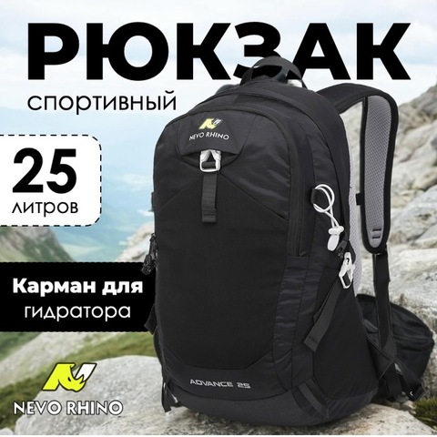 Картинка рюкзак городской Nevo Rhino Advance 25 black - 1
