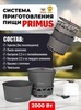 Картинка система приготовления Primus PrimeTech Stove Set 2.3 - 1