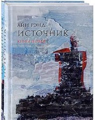 Источник (в 2х томах)