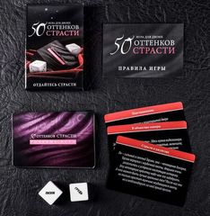 Игра для двоих 