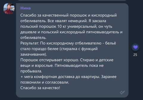 Читайте отзывы реальных покупателей