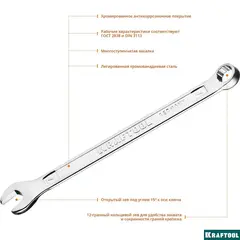 KRAFTOOL 8 мм, комбинированный гаечный ключ (27079-08)