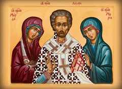 Марфа Мария Лазар