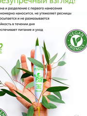 l`atuage Тушь для ресниц  BIO CARE MASCARA  длина и разделение, 9г