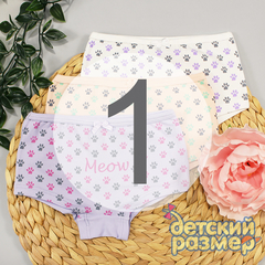 1 (1-2 года)