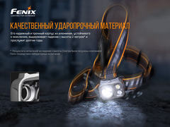 Налобный фонарь Fenix HP25RV2.0