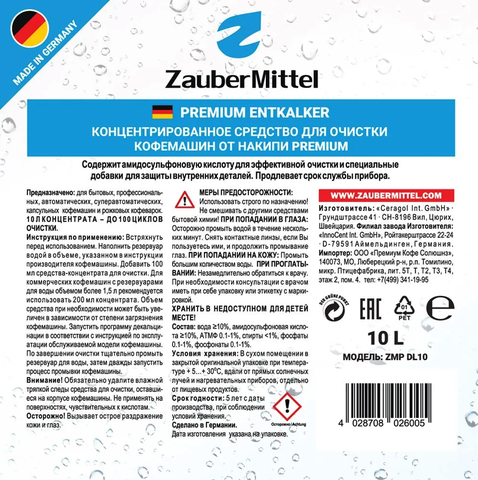 Жидкость для очистки от накипи ZauberMittel ZMP DL10, 10 л