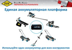 Воздуходув аккумуляторный DDE BlueTech VBB 2740 (обдув 270 м3/ч, скор., 52 м/с, всас-е 590 м3/ч, скор., 46 м/с, сборник, без ЗУ и АКБ)