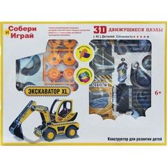 Конструктор 3D Action Puzzle (Экшн Пазл)"Экскаватор XL"