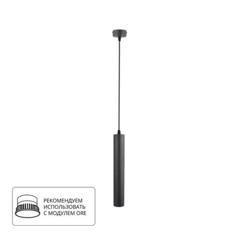 Подвесной светильник Arte Lamp RIDGET A1520SP-1BK