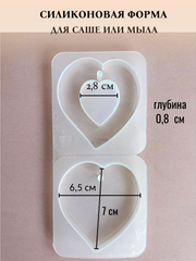 Силикон.форма для саше-сердца 2шт