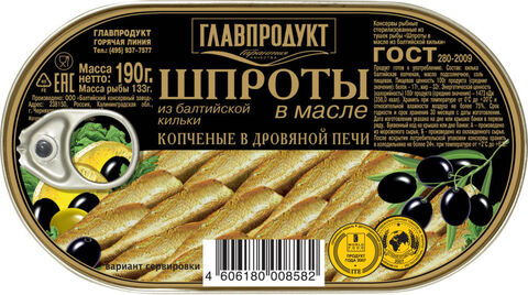 Шпроты Главпродукт Прибалтийские в масле в/с ж/б 175гр