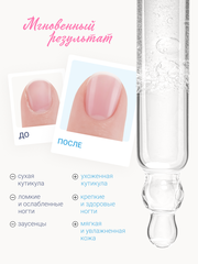Масло для ногтей и кутикулы двухфазное 