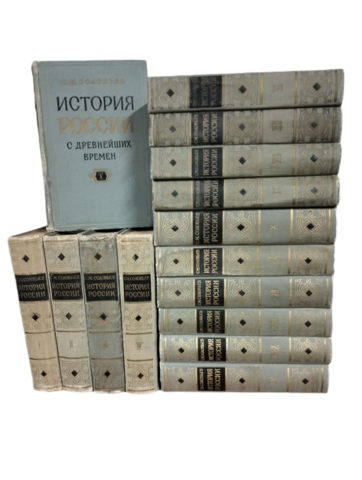 История России с древнейших времен. В 15 томах