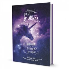 
          Еженедельник Bullet-journal 140х210 мм, 7 БЦ, Контэнт-Канц, выб-лак, конгрев, 72 л. диз. внутр. блок, "Звездный единорог"