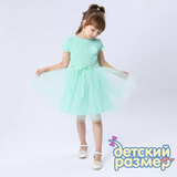 Поштучно | Платье с брошью (лапша) 110-122