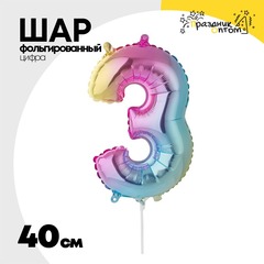 
          Шар фольгированный Цифра 3 40 см (Ассорти)