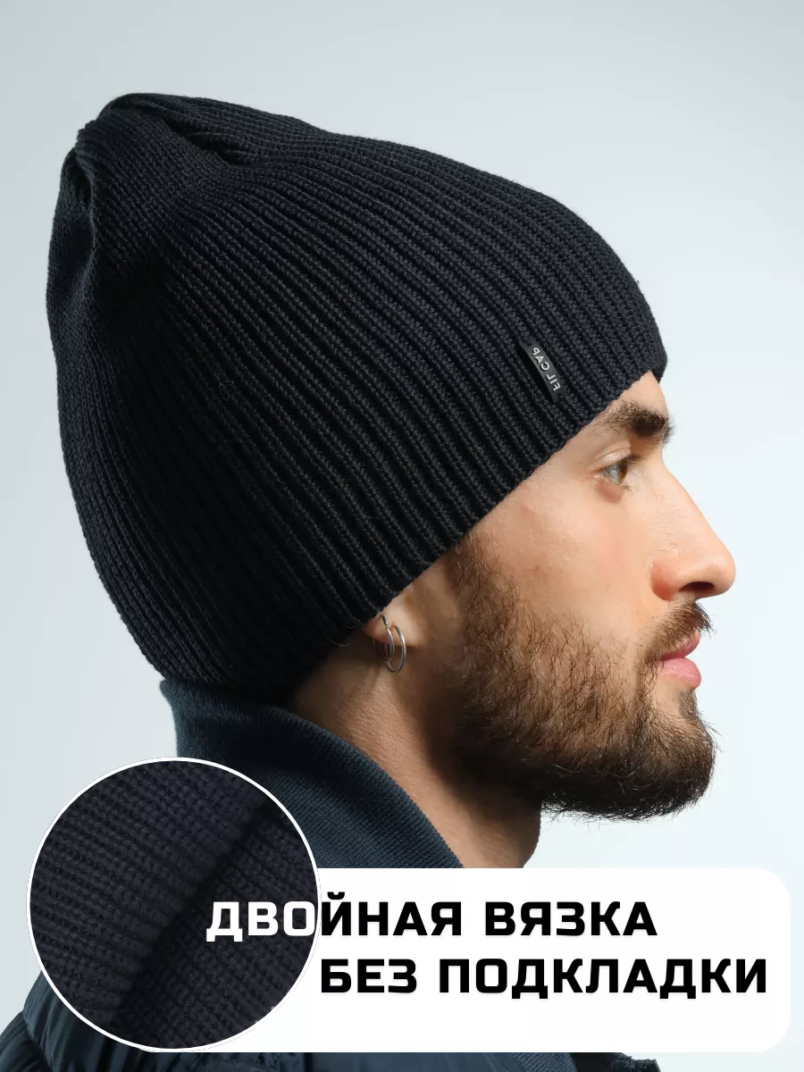 Шапка осенняя бини вязаная