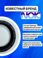 Сальники NOK, 40*52*10