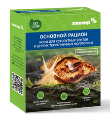 Зоомир Основной рацион Корм д/сухопутных улиток и других террариумных моллюсков, 35гр