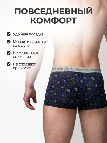 Комплект из 3-х трусов боксеров - «Синяя хохлома»
