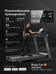 Беговая дорожка RFX T570