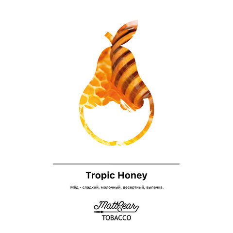 Mattpear - Tropic Honey 250гр
