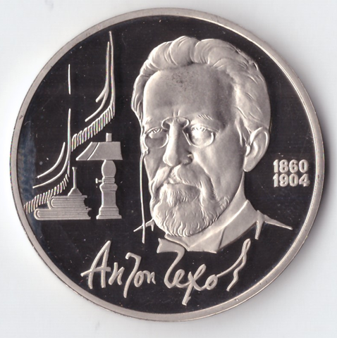 1 рубль 1990 года 130 лет со дня рождения А. П. Чехова PROOF