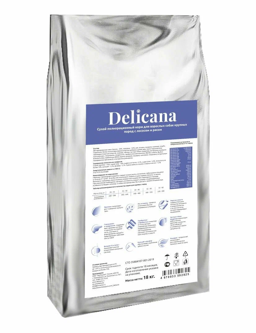 Купить Delicana корм сухой для взрослых собак крупных пород лосось с ...