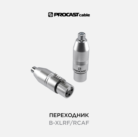 PROCAST cable B-XLRf/RCAf Переходник-адаптер XLR(f)/RCA(f)
