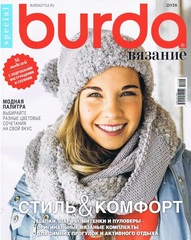 Журнал Burda Creazion