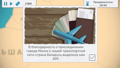 Fly Corp (для ПК, цифровой код доступа)