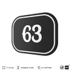 Номерок на дверь квартиры 63, для кабинета, офиса, шильдик 9 х 7 см, черный, Айдентика Технолоджи