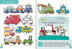 Школа Семи Гномов 