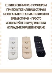 Удлинитель для бюстгальтера на 1 крючок, черный