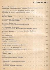 Мир приключений. 1971