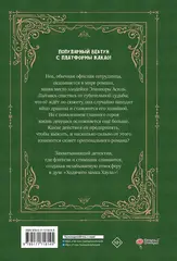 Я воспитываю черного дракона. Том 1