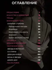 Артбук. ALEXA. Избранная коллекция иллюстраций